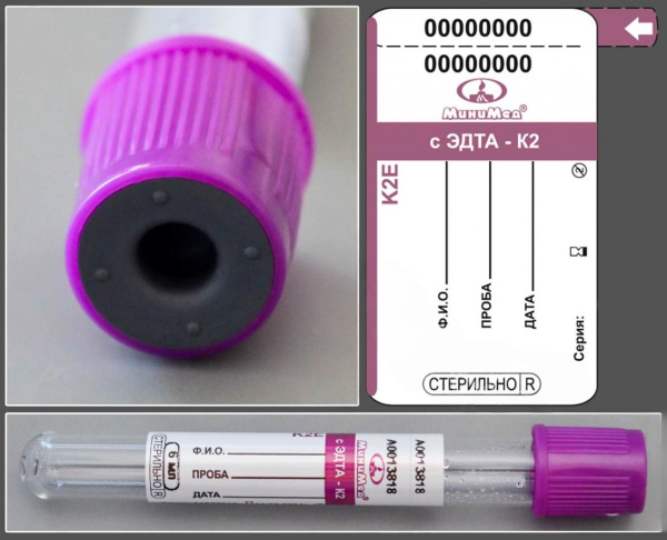 Пробирка 6 мл,13*100,К2-ЭДТА,вакуумная,крышка фиолет.ПЭТФ,уп/100шт.МиниМед.12007044